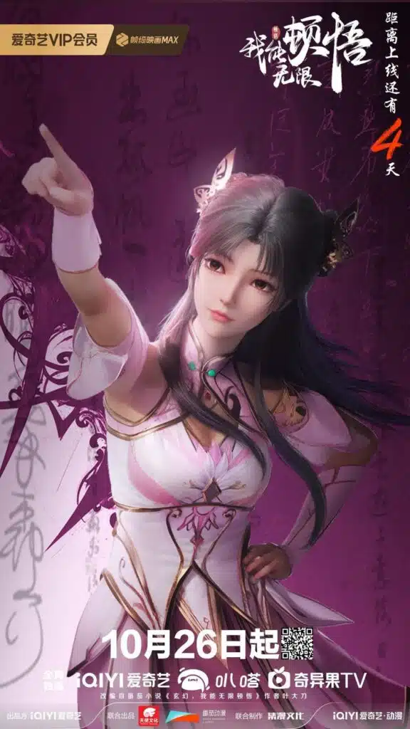 Chinese Anime I Can Have Infinite Epiphanies