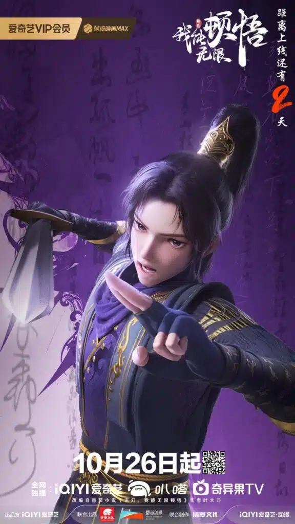 Chinese Anime I Can Have Infinite Epiphanies