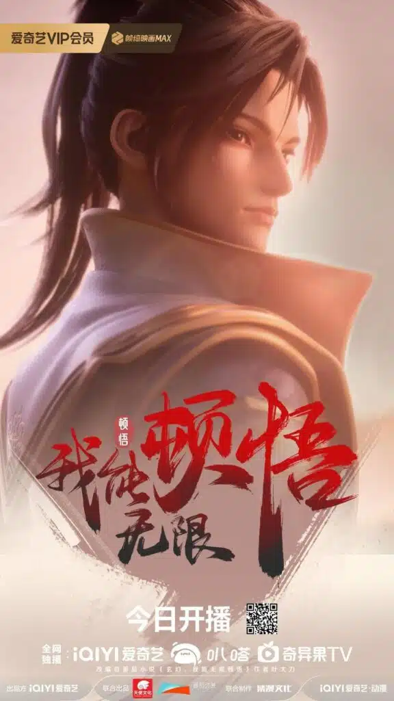 Chinese Anime I Can Have Infinite Epiphanies