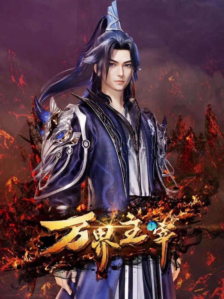 Chinese Anime Lord of All Realms 2024