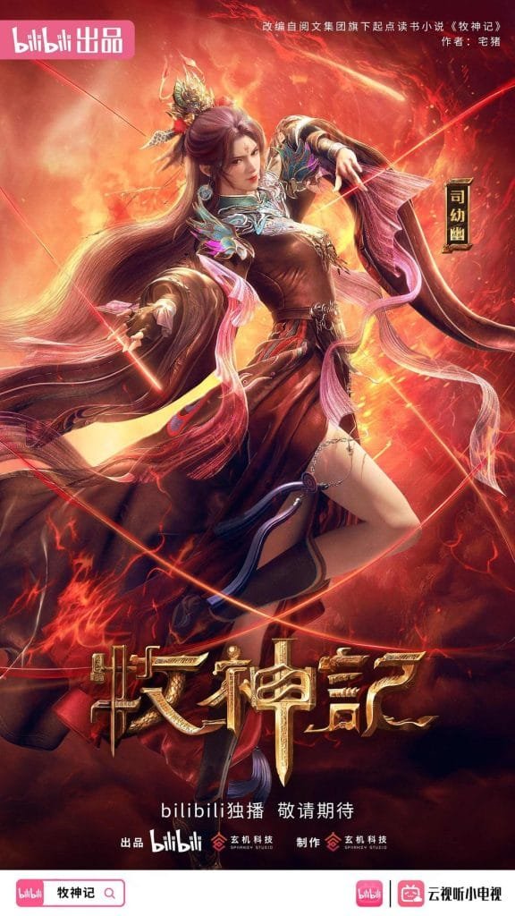 Chinese Anime Tale of Herding God
