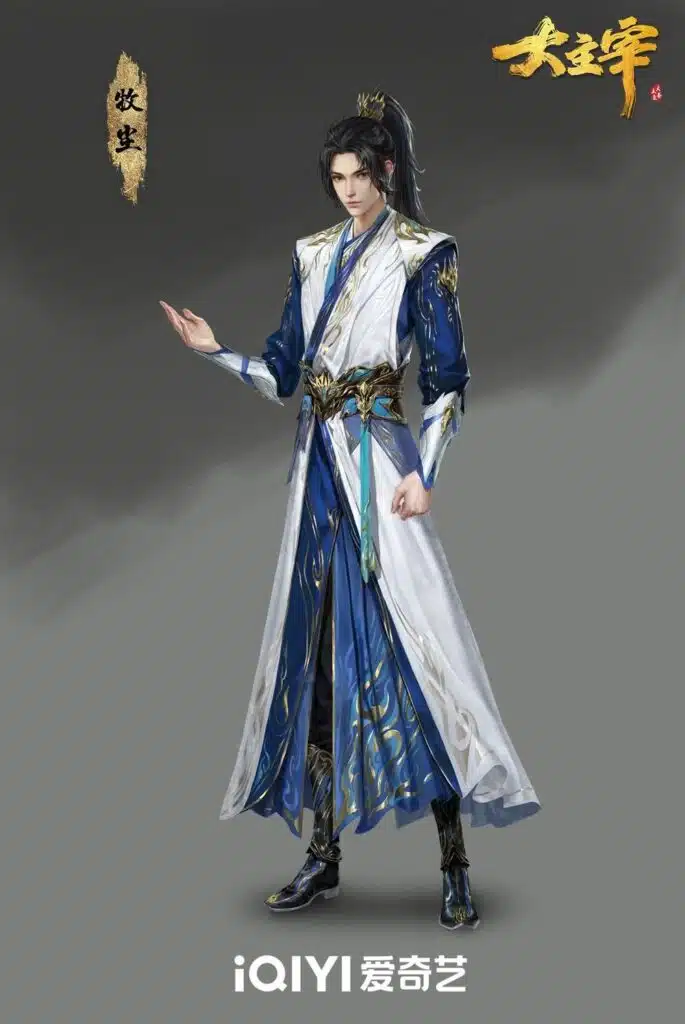 Chinese Anime The Great Ruler Season 2
