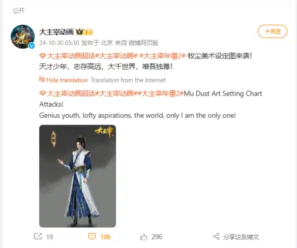 Chinese Anime The Great Ruler Season 2