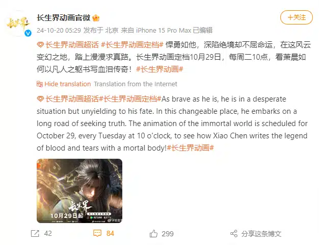 Chinese Anime WORLD OF IMMORTALS