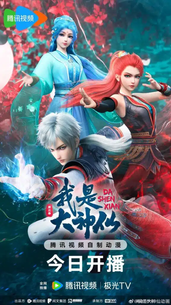 Chinese anime I Am A Great God Season 3
