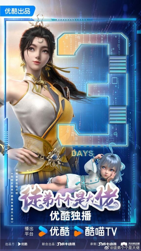 Chinese anime Over Goddess