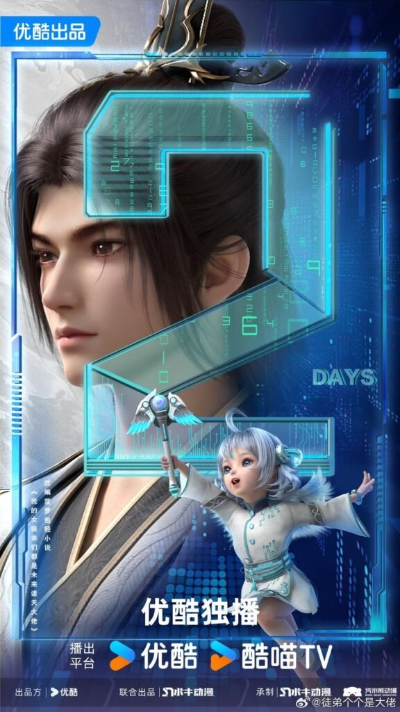 Chinese anime Over Goddess
