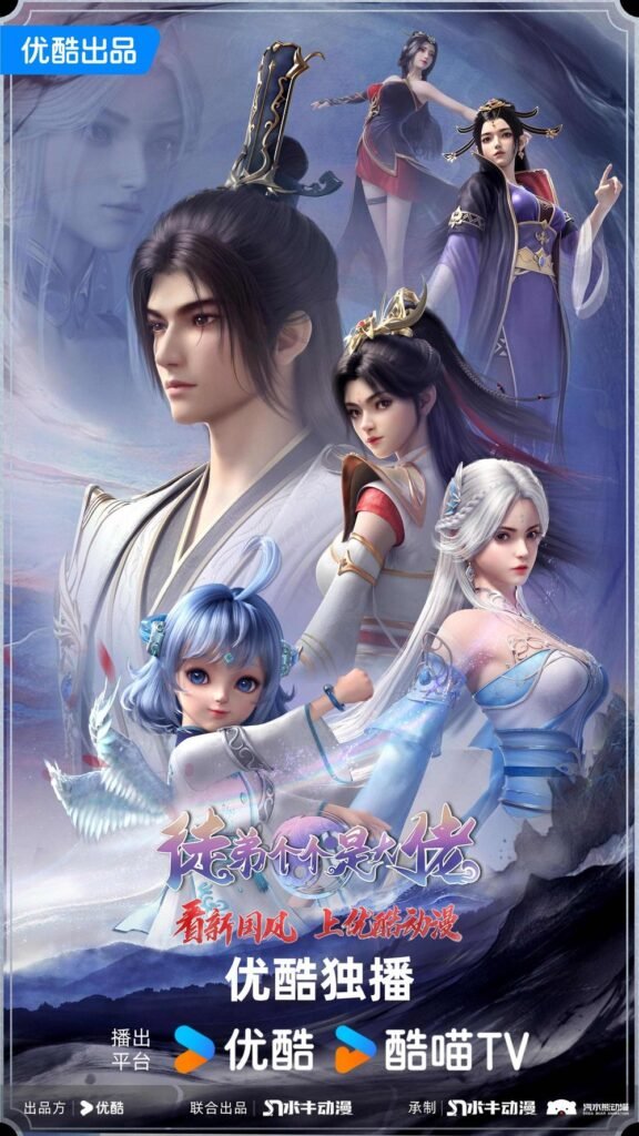 Chinese anime Over Goddess