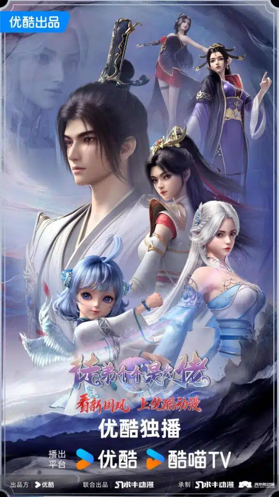 Chinese anime Over Goddess