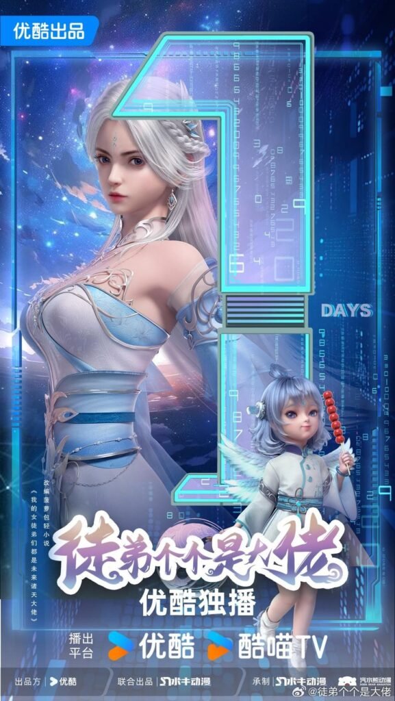 Chinese anime Over Goddess