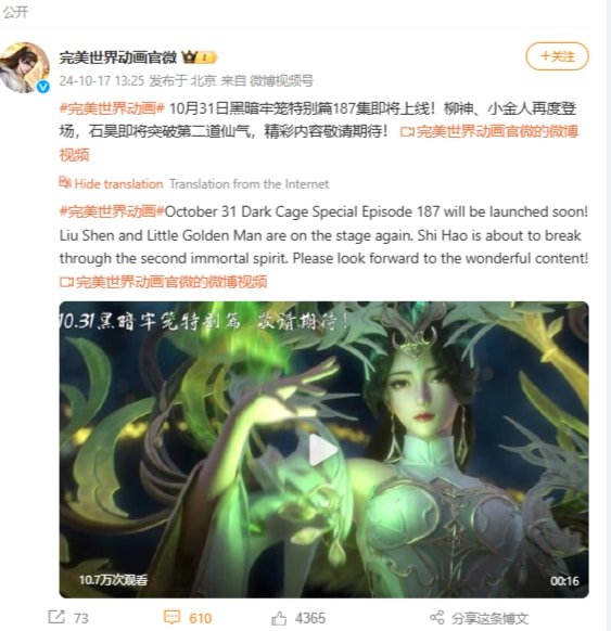 Chinese anime Perfect World Dark Cage