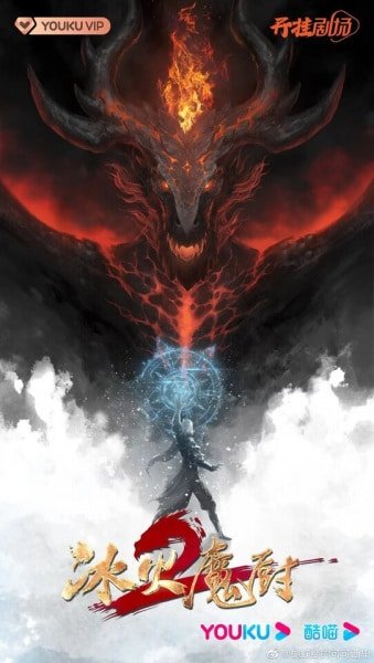 Chinese anime YOUKU