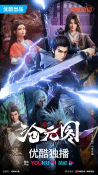 Chinese anime YOUKU
