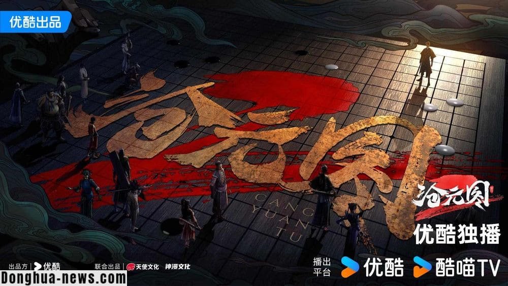 Donghua News My Senior Brother Is Too Steady season 2