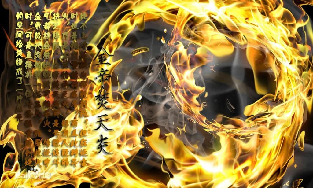 Battle Through the Heavens – Emperor Flame