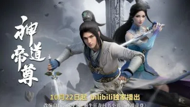 New Chinese Anime Divine Lord of the Heavens