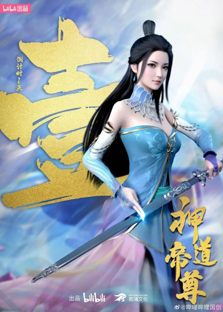 New Chinese Anime Divine Lord of the Heavens