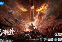 New Donghua Beyond Time