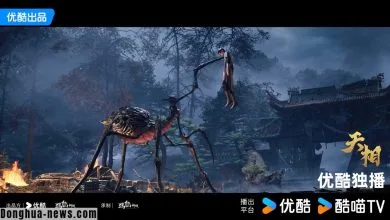 New Donghua Tian Xiang