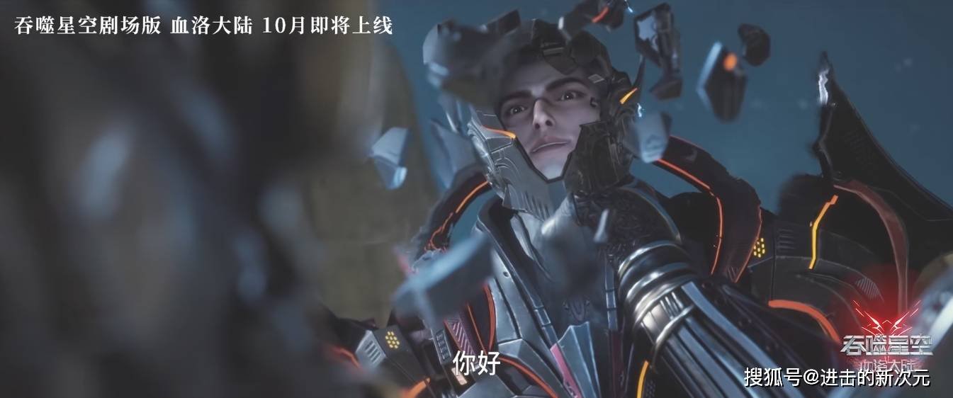 donghua news - Swallowed Star Movie Release