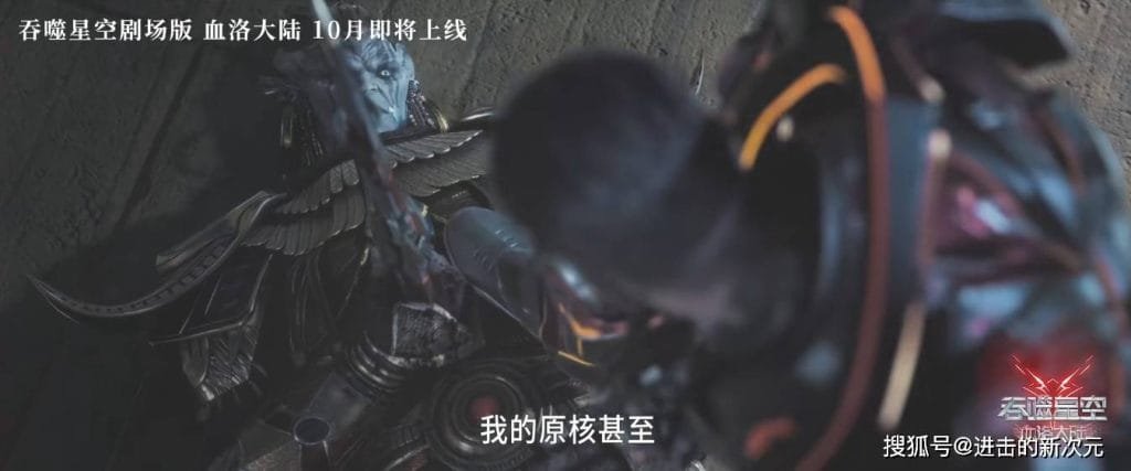 donghua news – Swallowed Star Movie Release
