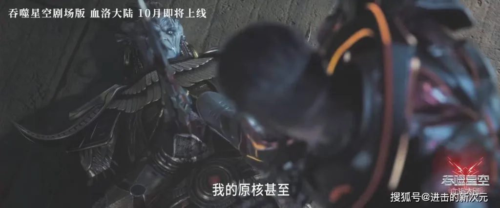 donghua news – Swallowed Star Movie Release