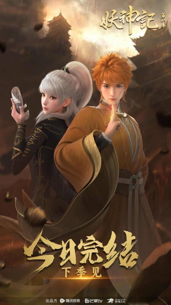 Tales of Demons and Gods