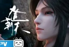 New Donghua-大道朝天-Da Dao Chao Tian-One Way or Another