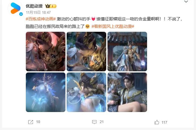 Apotheosis 2 Luo Zheng kissing Die Jie