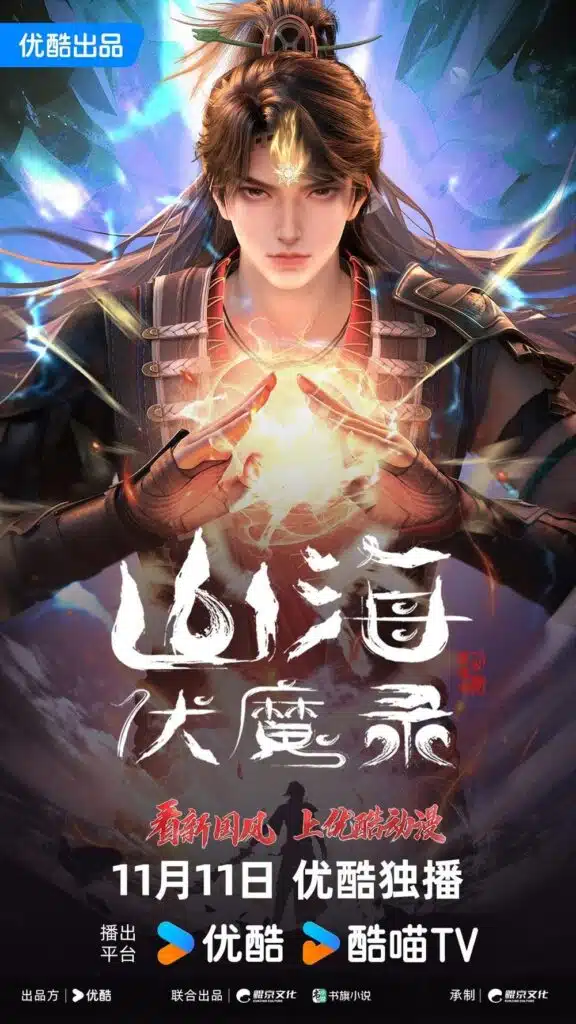 Chinese Anime Adventures in Subduing the Demons