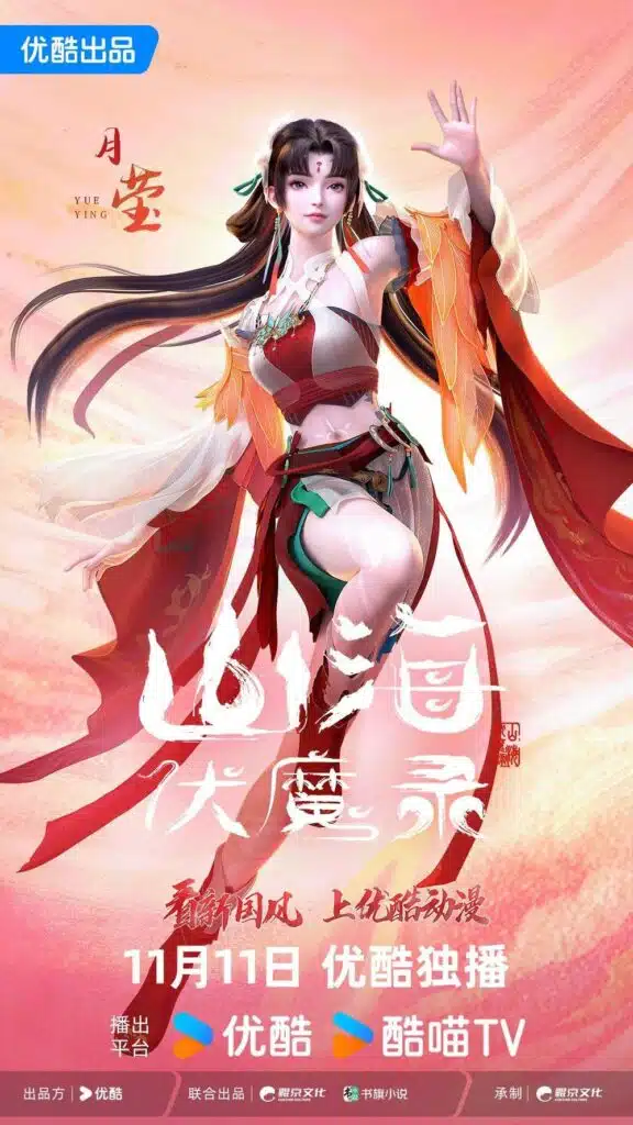 Chinese Anime Adventures in Subduing the Demons