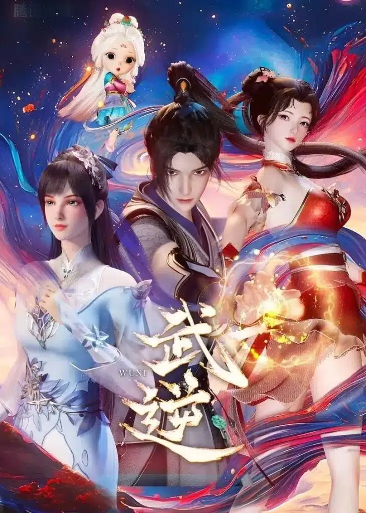 Chinese anime Martial Inverse (Wu Ni)
