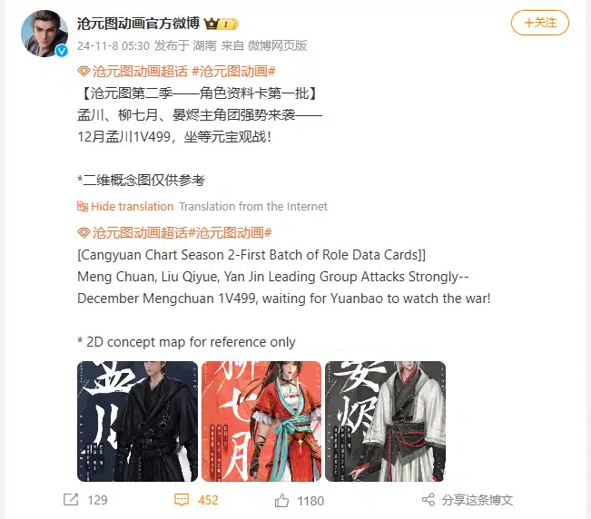 Chinese anime New Character The Demon Hunter 2