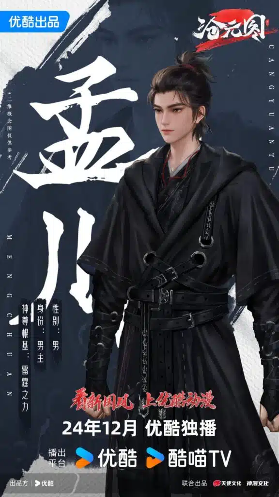 Chinese anime New Character The Demon Hunter 2