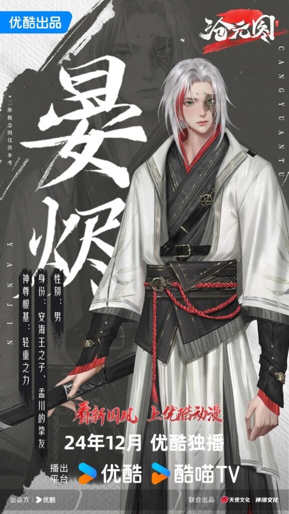 Chinese anime New Character The Demon Hunter 2
