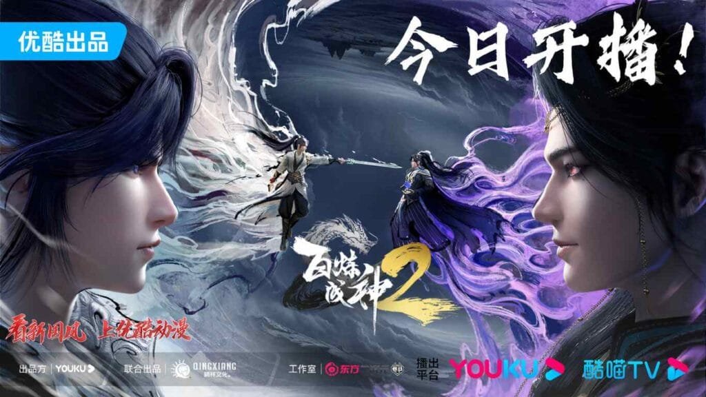 Donghua News: The Final Countdown to Apotheosis Season 2! + Poster
