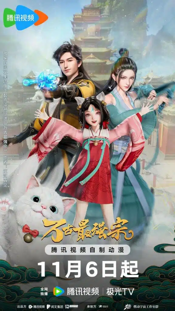 New Chinese Anime All Hail The Sect Leader