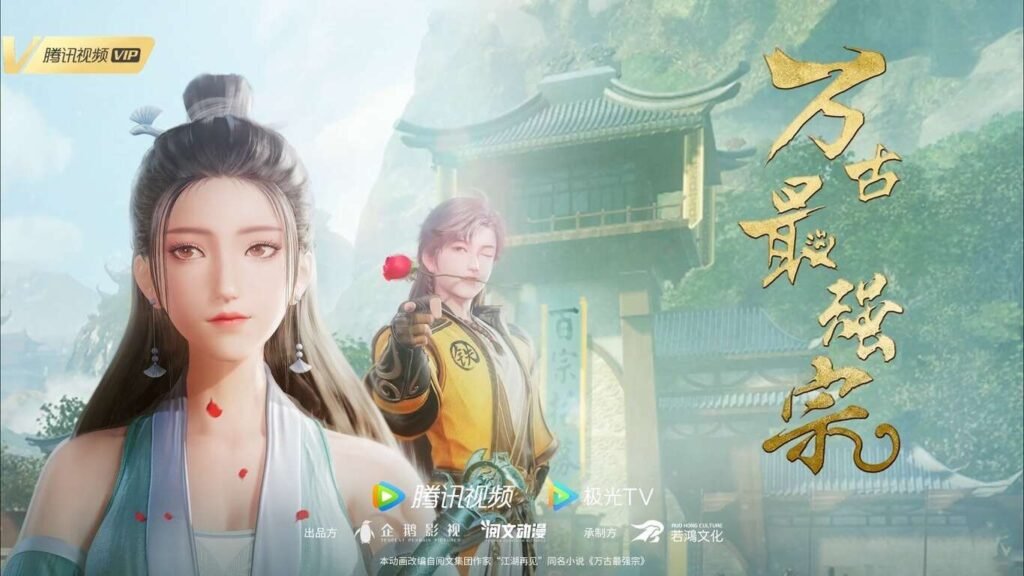 Donghua News: All Hail The Sect Leader 2024 + poster and Trailer