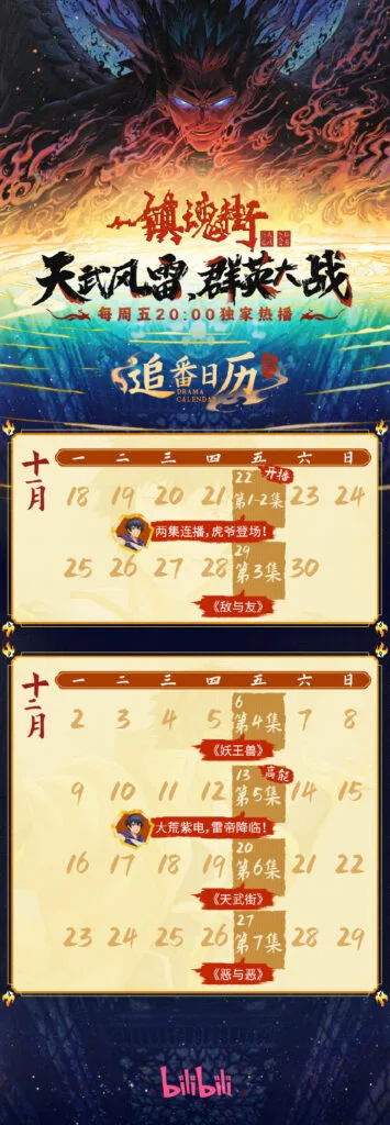 Rakshasa Street Season 4