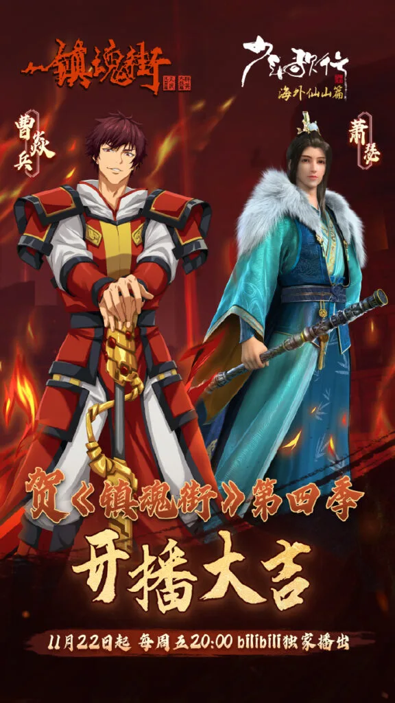 Rakshasa Street Season 4
