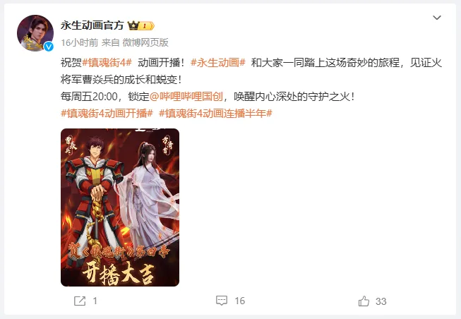 Rakshasa Street Season 4