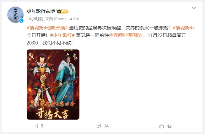 Rakshasa Street Season 4