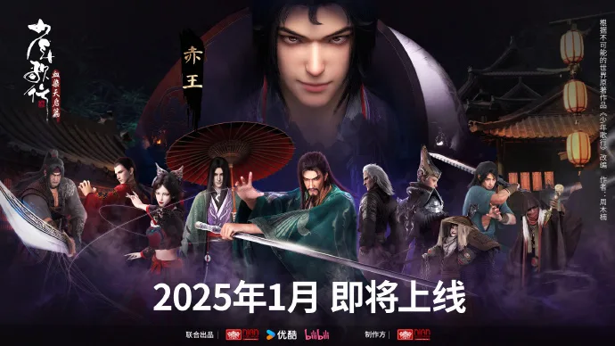 Chinese Anime Great Journey of Teenagers S4