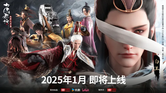 Chinese Anime Great Journey of Teenagers S4