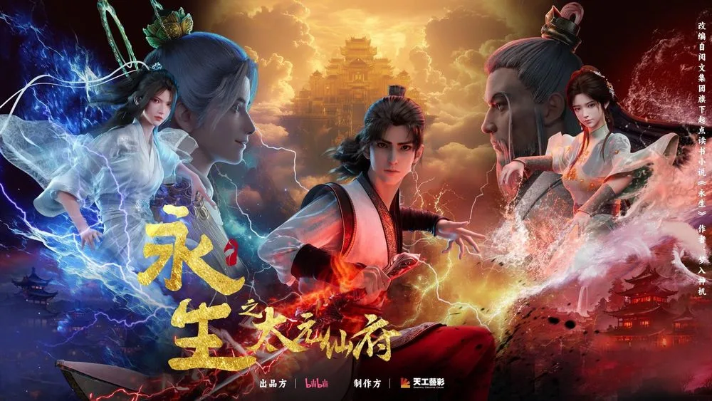 Chinese Anime Immortality Season 5
