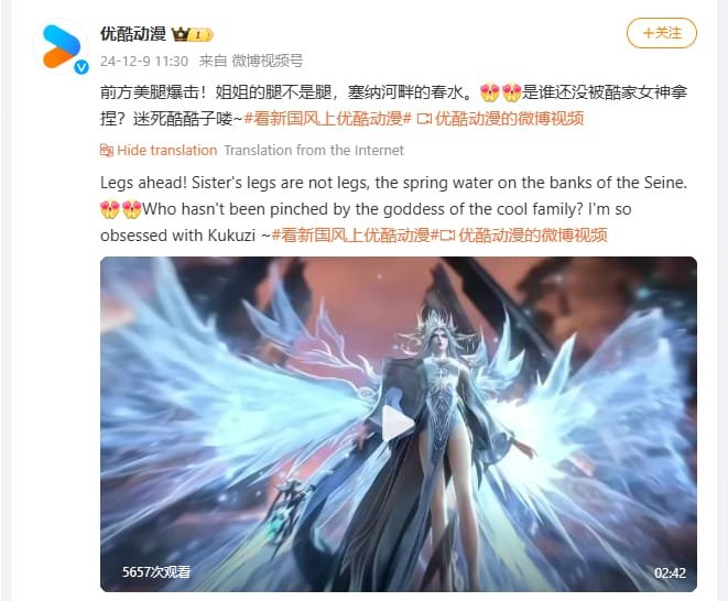 Chinese animation or Chinese foot fetish