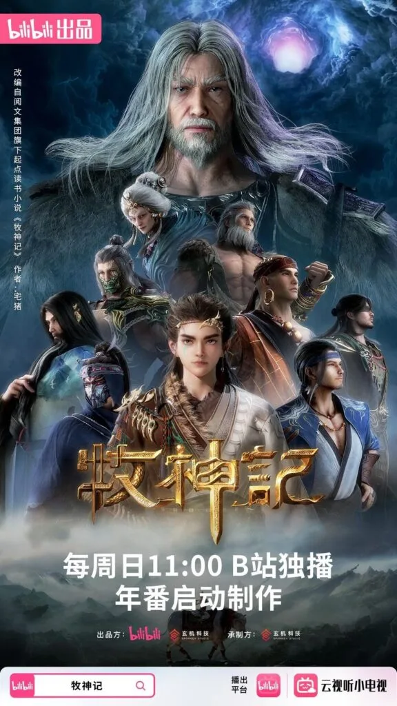 Good News for Tales of Herding Gods 2024
