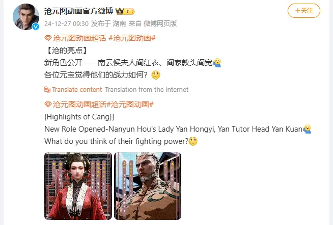 New Characters in the Chinese Anime Demon Hunter
