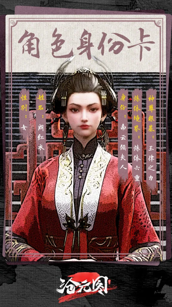 New Characters in the Chinese Anime Demon Hunter
