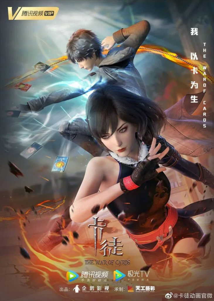 Chinese anime The War of Cards 2024